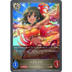 画像1: ナターリア[SVE_CSD02c-016_BR]