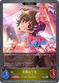 ★SRプレミアム★【EVOLVE】赤城みりあ[SVE_CSD02c-P05_SR]