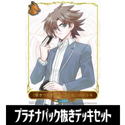 画像1: ※商品説明必読※ コラボスターターデッキCSD03b 「黙示録の炎」収録クラス:ドラゴン/プラチナパック抜きセット[SVE_CSD03b]