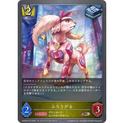 画像1: ふろうがる[SVE_CSD03a-014_BR]