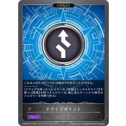 画像1: 【EVOLVE】ドライブポイント[SVE_CSD03a-017]