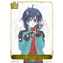 画像1: 〔立ち上がれ僕の分身!!〕先導アイチ[SVE_CSD03a-LD01_LD]