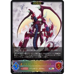 画像1: ★SLプレミアム★【EVOLVE】ドラゴニック・オーバーロード[SVE_CSD03b-SL02_SL]