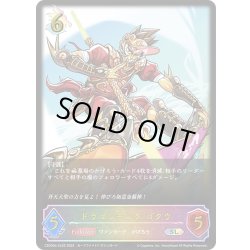 画像1: ★SLプレミアム★ドラゴンモンク ゴクウ[SVE_CSD03b-SL03_SL]