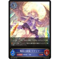 魔術の始祖・マナリア[SVE_DSD01a-004_LG]