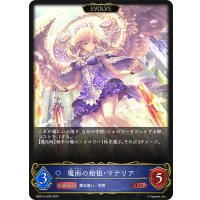 【EVOLVE】魔術の始祖・マナリア[SVE_DSD01a-005_LG]