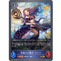 星読みの魔女・ステラ[SVE_DSD01a-007_GR]
