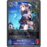 学院の新入生・ルゥ[SVE_DSD01a-013_SR]