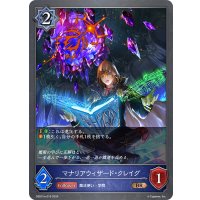 マナリアウィザード・クレイグ[SVE_DSD01a-016_BR]