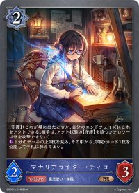 マナリアライター・ティコ[SVE_DSD01a-018_BR]