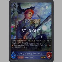 ★GRプレミアム★マナリアナイト・オーウェン[SVE_DSD01a-P01_GR]