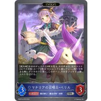 ★SRプレミアム★【EVOLVE】マナリアの召喚士・ベリル[SVE_DSD01a-P05_SR]