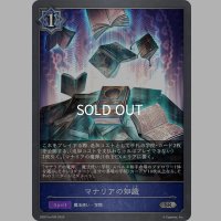 ★SRプレミアム★マナリアの知識[SVE_DSD01a-P06_SR]