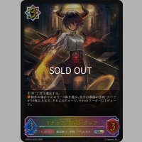 ★SLプレミアム★マナリアの竜姫・グレア[SVE_DSD01a-SL02_SL]