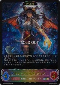 ★SLプレミアム★【EVOLVE】マナリアの竜姫・グレア[SVE_DSD01a-SL03_SL]