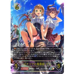 画像1: ★URプレミアム★マナリアの魔導姫・アン[SVE_DSD01a-U01_UR]