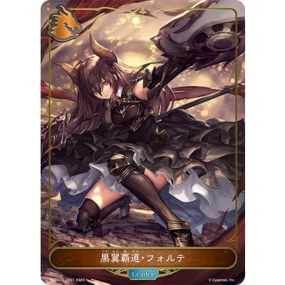 画像1: 黒翼覇道・フォルテ[SVE_DSD01b-LD01_LD]