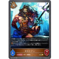 ★GRプレミアム★ポセイドン[SVE_DSD01b-P01_GR]