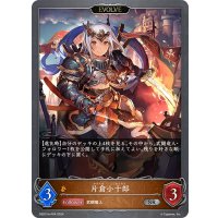 ★SRプレミアム★【EVOLVE】片倉小十郎[SVE_DSD01b-P04_SR]