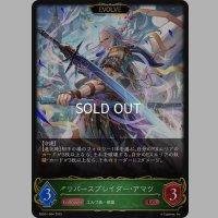 【EVOLVE】リバースブレイダー・アマツ[SVE_EBD01-004_LG]