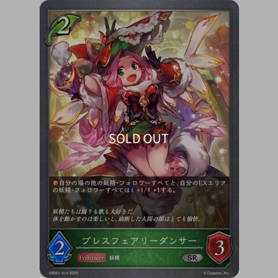 画像1: ブレスフェアリーダンサー[SVE_EBD01-014_SR]