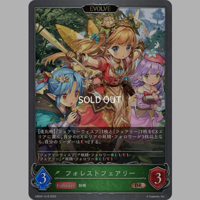 画像1: 【EVOLVE】フォレストフェアリー[SVE_EBD01-018_BR]