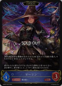 【EVOLVE】マーリン[SVE_EBD02-005_LG]