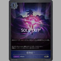 精神統一[SVE_EBD02-014_SR]