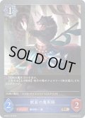 獣面の魔術師[SVE_EBD02-018_BR]