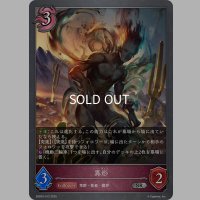 異形[SVE_EBD03-012_SR]