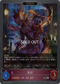 【EVOLVE】異形[SVE_EBD03-013_SR]