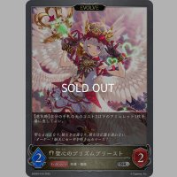 【EVOLVE】聖心のプリズムプリースト[SVE_EBD04-016_SR]