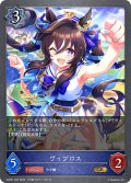 ヴィブロス[SVE_ECP01-024_GR]