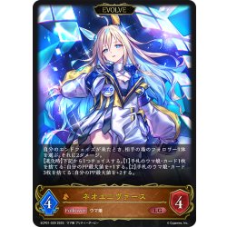 画像1: 【EVOLVE】ネオユニヴァース[SVE_ECP01-029_LG]