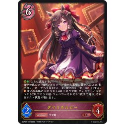 画像1: ダイイチルビー[SVE_ECP01-039_LG]
