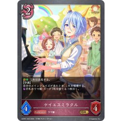 画像1: ケイエスミラクル[SVE_ECP01-042_GR]