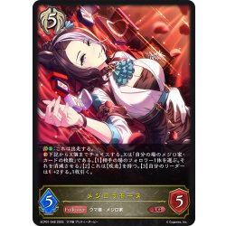 画像1: メジロラモーヌ[SVE_ECP01-048_LG]