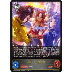 画像1: 祖にして導く者[SVE_ECP01-055_LG]
