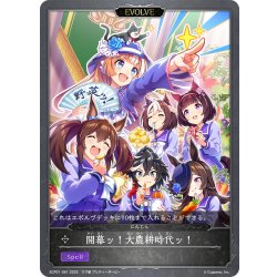 画像1: ★プレミアム★【EVOLVE】開幕ッ！大農耕時代ッ！[SVE_ECP01-61]