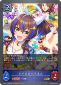 ★GRプレミアム★ダイタクヘリオス[SVE_ECP01-P13_GR]