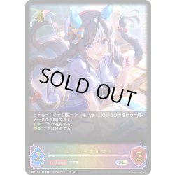 画像1: ★SLプレミアム★ホッコータルマエ[SVE_ECP01-SL01_SL]