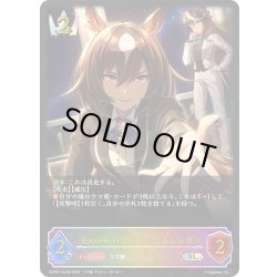 画像1: ★SLプレミアム★〔Escorte ?toile〕シリウスシンボリ[SVE_ECP01-SL08_SL]