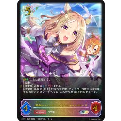 画像1: ★SLプレミアム★〔桃色のバックショット〕ナリタトップロード[SVE_ECP01-SL12_SL]