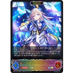 画像1: ★SLプレミアム★【EVOLVE】ネオユニヴァース[SVE_ECP01-SL14_SL]