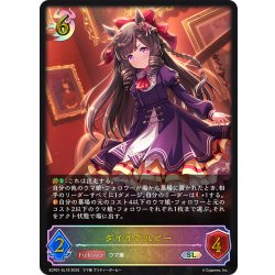画像1: ★SLプレミアム★ダイイチルビー[SVE_ECP01-SL19_SL]