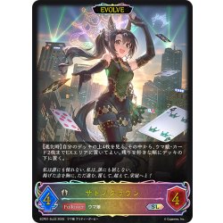 画像1: ★SLプレミアム★【EVOLVE】サトノクラウン[SVE_ECP01-SL22_SL]