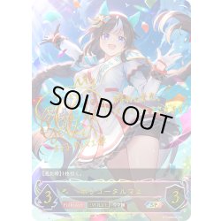画像1: ★SPプレミアム★【EVOLVE】ホッコータルマエ[SVE_ECP01-SP02_SP]