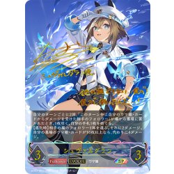 画像1: ★SPプレミアム★【EVOLVE】シュヴァルグラン[SVE_ECP01-SP10_SP]