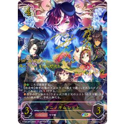 画像1: ★SPプレミアム★タニノギムレット[SVE_ECP01-SP11_SP]