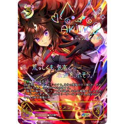 画像1: ★SSPプレミアム★ドゥラメンテ[SVE_ECP01-SSP20_SSP]